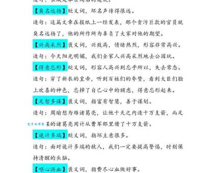 命运多舛是什么意思及出处？揭秘这个成语的背后故事