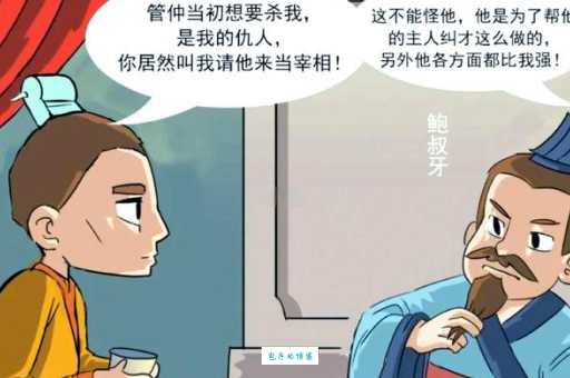 深厚友谊的典范：管鲍之交的意思及故事解读