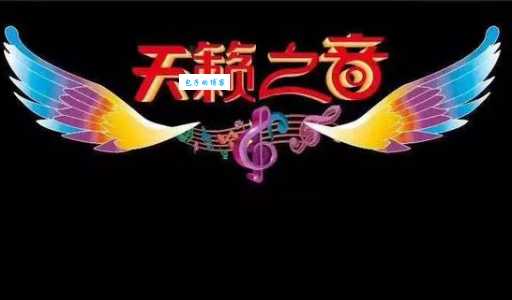 什么是天籁之音?带你了解天籁之音的含义和用法