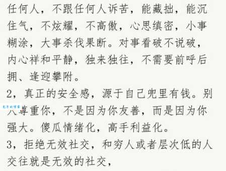 如何理解高傲这个词？高傲的含义及用法详解