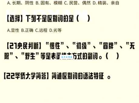 如何区分涤荡与荡涤？掌握这两个词的精妙之处