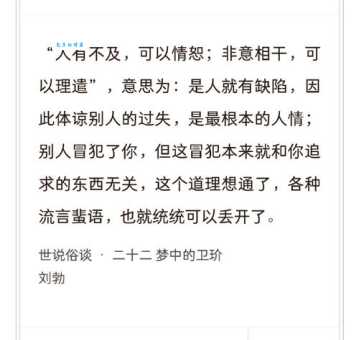 人不知而不愠不亦君子乎：君子风范与现代人修养