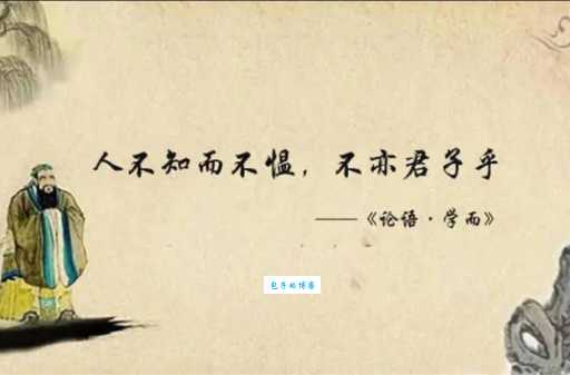 人不知而不愠不亦君子乎：君子风范与现代人修养