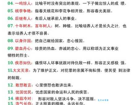 深入解读成语“卷土重来”:意思、出处及例句分析