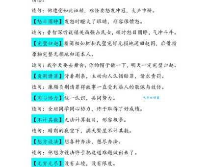 如何理解厉兵秣马的意思?深度解析厉兵秣马成语