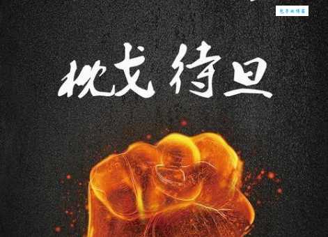 如何理解厉兵秣马的意思?深度解析厉兵秣马成语