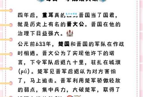 “退避三舍”的三舍距离到底是多少？历史典故与现代换算