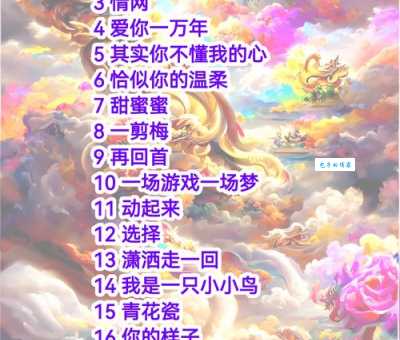 脑筋急转弯:指腹为婚是哪首歌?