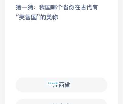 你知道古代芙蓉国指代哪个省份吗？解读湖南的独特文化内涵