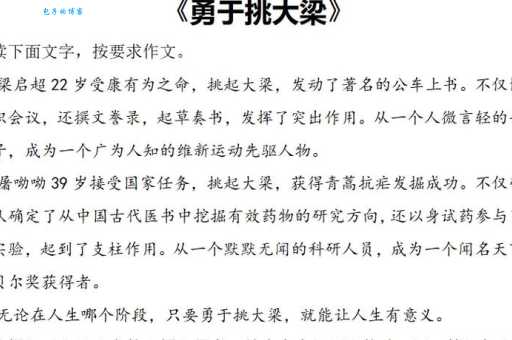 挑大梁是什么意思？深度解析挑大梁的比喻含义