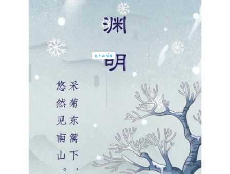 陶渊明诗句悠然见南山,你知道它的上一句吗?