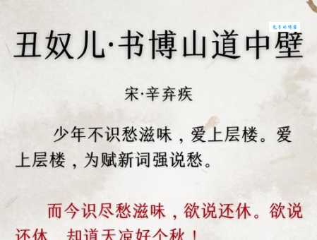 天凉好个秋出自哪里?诗句含义及作者背景介绍