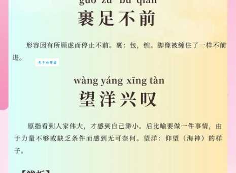 望洋兴叹是什么意思？简单解释及常用近义词辨析