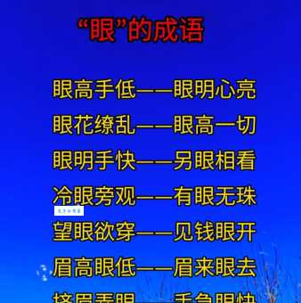 望眼欲穿是什么意思及例句?带你轻松掌握这个成语
