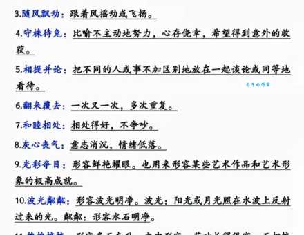 雾里看花的意思是什么？简单解释雾里看花成语的用法