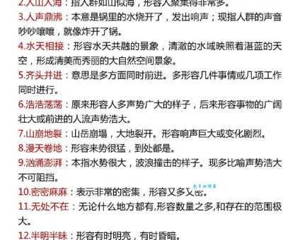 滔滔不绝是什么意思？成语典故及现代用法详解