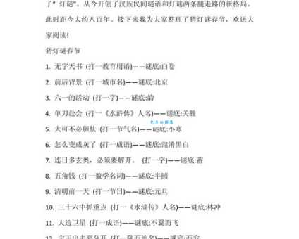 万人空巷形容什么场景？答案揭晓，快来抢答！