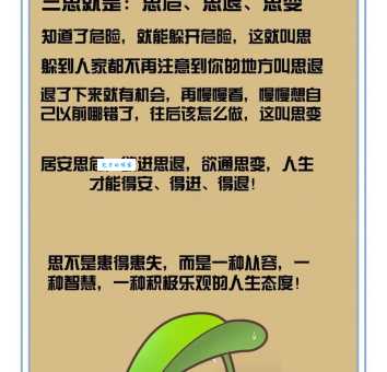 痛定思痛是什么意思？如何理解其深刻含义和警示