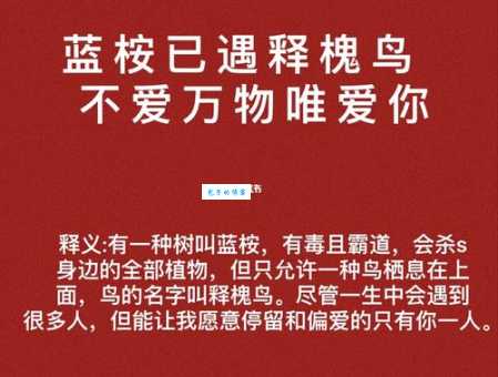文艺句子出处查询：“蓝桉已遇释槐鸟”出自哪部诗集？