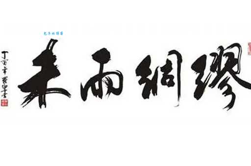 未雨绸缪是什么意思？教你轻松理解这个成语