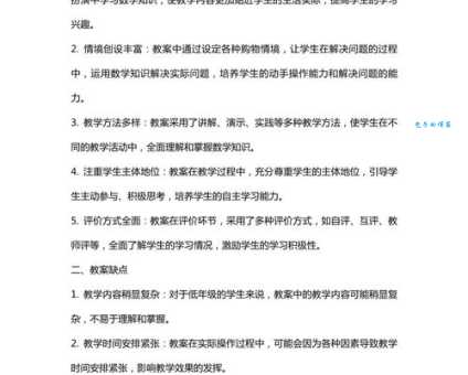 线上教学:优点与缺点全面分析,利弊权衡看这里!