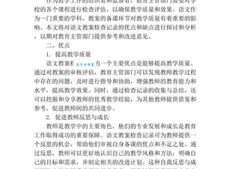 线上教学:优点与缺点全面分析,利弊权衡看这里!