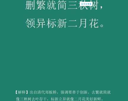 想知道标新立异是什么意思?一文带你彻底了解
