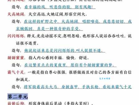 详解成语无欲则刚：含义、出处、例句及现代意义