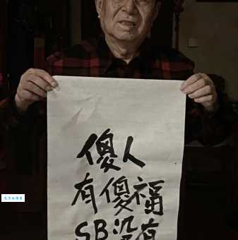 “山东菏泽曹县牛逼”是什么梗？带你了解网络流行语