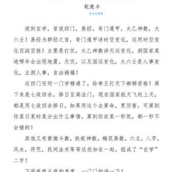 详解回光返照的意思及典故,你都知道哪些?