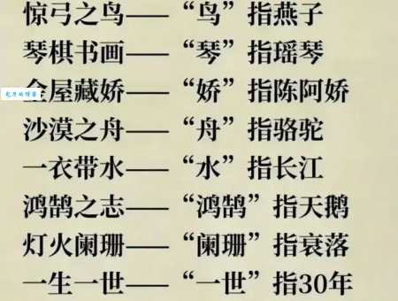 一衣带水是什么意思？简单解释及常用例句分享