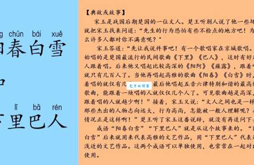 雅俗共赏是什么意思？与阳春白雪有什么区别