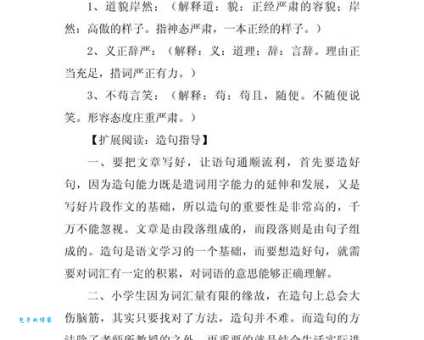 一本正经的真正含义是什么？教你正确理解和使用