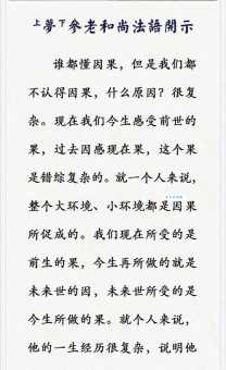 循规蹈矩到底是什么意思?带你彻底理解其含义