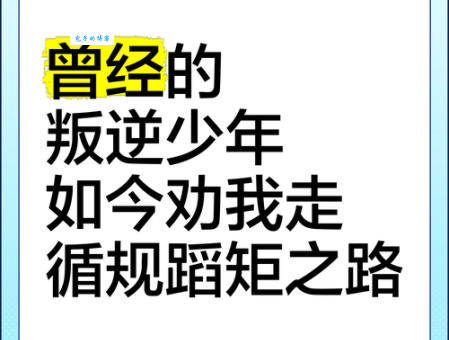 循规蹈矩到底是什么意思?带你彻底理解其含义