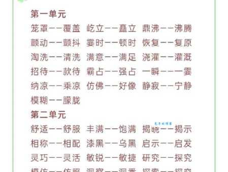 妖娆是什么意思？近义词反义词及例句大全