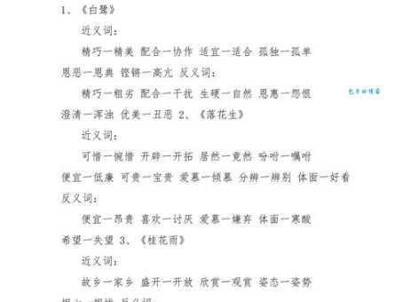 妖娆是什么意思？近义词反义词及例句大全