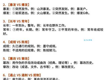 一文读懂“赓续”的含义及近义词