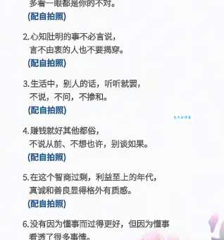 言不由衷是什么意思？详解言不由衷的含义及用法