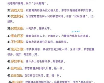 惊天动地是什么意思？带你轻松理解这个成语的真正含义