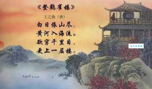 欲穷千里目中“穷”字的含义及诗句赏析,一看就懂