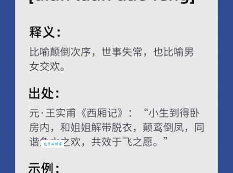 雨露均沾是什么意思？揭秘成语背后的故事和典故