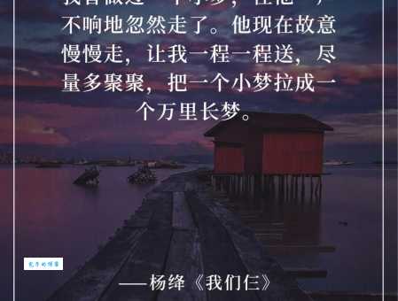 依依不舍是什么意思及例句？教你正确理解和运用