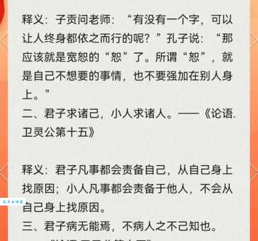 以直报怨是什么意思及典故？正确理解孔子的智慧