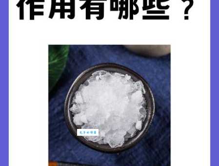 冰品里到底有什么？揭秘冰的主要化学成分