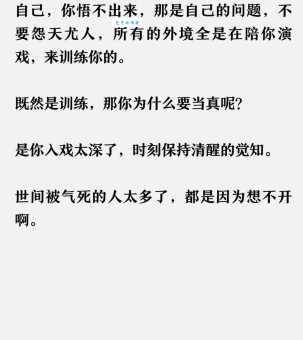 怨天尤人是什么意思及例句？彻底弄懂这个成语