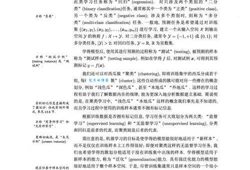 杂乱无章的意思是什么?简单易懂的解释和例句