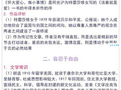 札记是什么意思？古代与现代含义深度解读