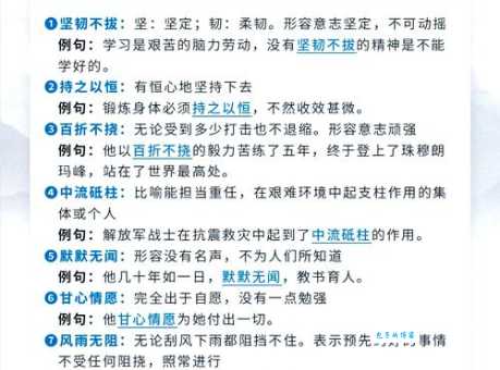 中流砥柱是什么意思及出处？带你了解这个成语典故