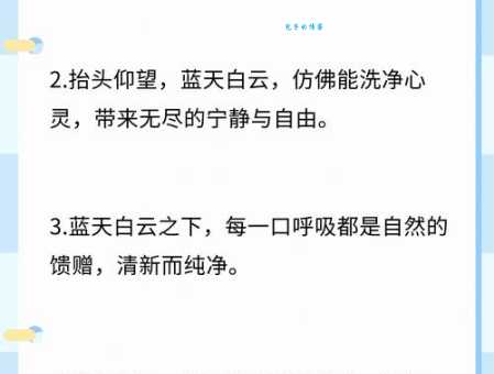云淡风轻是什么意思？一文读懂云淡风轻的含义和出处